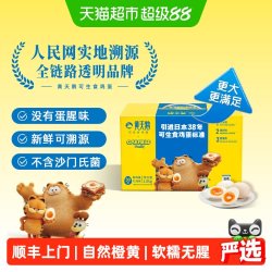 黄天鹅 可生食鸡蛋 1.8kg/盒（30枚L级）