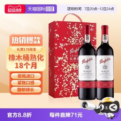 奔富 178周年礼赞干红葡萄酒750ml*2瓶 礼盒（自营）