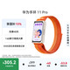 华为 手环11 Pro 智能手环 NFC版 活力橙 编织表带