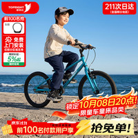 途锐达 京东自营超轻儿童自行车6-8岁小孩骑行辅助轮单车蜂鸟18寸蓝
