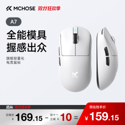 迈从 MC 迈从 A7 三模鼠标 26000DPI 白色