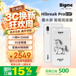 BIGME HiBreak pro  护眼 电子墨水屏阅读器  白色 8GB