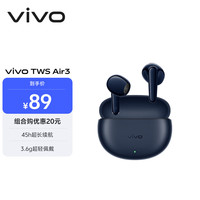 vivo TWS Air3 半入耳式 蓝牙耳机 蓝莓蓝