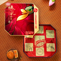 广州酒家 金腿五仁双黄白莲蓉月饼礼盒 780g