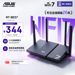 华硕 RT-BE57 WiFi7 电竞游戏路由器  1台