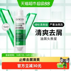 薇姿 去屑清爽洗发水