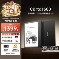 掌阅 Ocean5 7英寸智能阅读本 电子书阅读器  星际黑 64GB