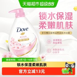 多芬 滋养美肤沐浴乳 樱花甜香 1000g