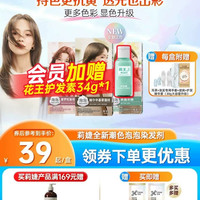 花王 莉婕Liese泡沫染发剂巴黎青灰