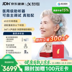 科大讯飞 VAN 610 助听器 星耀版 双耳