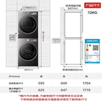 小天鹅 小乌梅3.0高奢版 洗烘套装12KG洗烘套装TG12SC28MAX+TH12VE40PRO