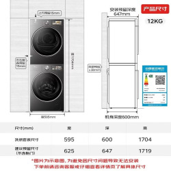 小天鹅 小乌梅3.0高奢版 洗烘套装12KG洗烘套装TG12SC28MAX+TH12VE40PRO