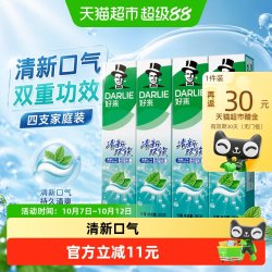 好来 黑人清新双效200g*4牙膏大容量清新口气成人含氟亮白