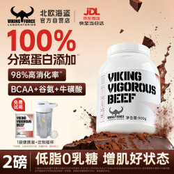 VIKING FORCE 分离乳清蛋白粉 0乳糖低脂 2磅 桶装