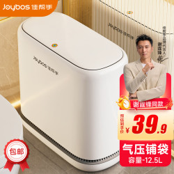 佳帮手 气压铺袋 12.5L 垃圾桶