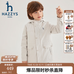 哈吉斯 男童三防透湿连帽风衣 浅灰色 130