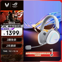 ROG 棱镜系列 棱镜 2 耳罩式头戴式有线游戏耳机  月耀白