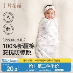 十月结晶 婴儿襁褓巾夏季薄款产房包单新生婴儿包被纯棉抱被 云端小兔