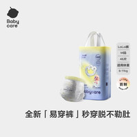 babycare 易穿短裤式婴儿纸尿裤 M码46片