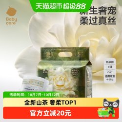 babycare 山茶轻柔系列 纸尿裤