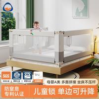 慕卡索 宝宝床护栏防摔床围栏婴儿童护栏床边防护栏床上防窒息床围挡 月光白 单面装 2.0米
