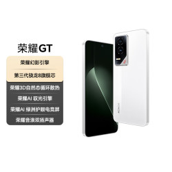 荣耀 GT 5G手机 12GB+256GB 冰晶白 第三代骁龙8