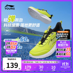 李宁 YKFW076 减震回弹 数字绿 31码 儿童运动鞋