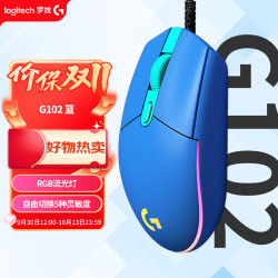 罗技 G102二代 有线RGB游戏鼠标 蓝色