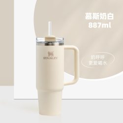 斯坦利 探险系列 H2.0 不锈钢真空保温杯