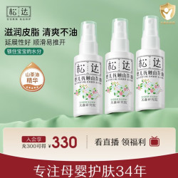 松达 抚触山茶油 50ml*3瓶