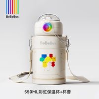 百亿补贴：BeBeBus 彩虹保温杯吸管儿童水杯婴幼儿宝宝幼儿园外出水壶
