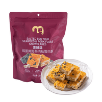 麦臻选 咸蛋黄海苔肉松雪花酥 500g