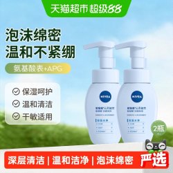 妮维雅 云柔植萃氨基酸洁面泡泡180ml*2
