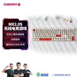 樱桃 MX2.0 PRO 无线三模 苍穹红轴 苍穹 机械键盘