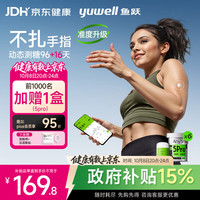 鱼跃 安耐糖5代动态血糖仪家用持续监测稳糖季卡Anytime5Pro*6盒
