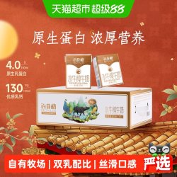百菲酪 水牛纯牛奶整箱儿童成长营养牛奶补钙优质乳蛋白  200ml*16盒