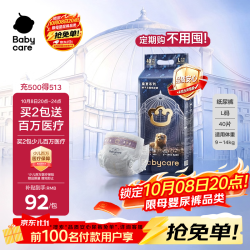 babycare 皇室弱酸系列 纸尿裤 L40片