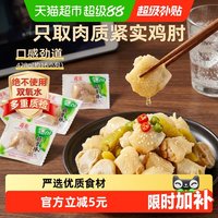 移动端：有友 山椒筋骨棒428g泡椒鸡爪鸡肉零食夜宵追剧解馋量贩装