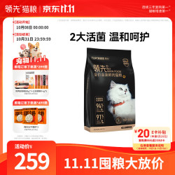 领先 金装鲜肉系列 鸡肉三文鱼全阶段猫咪干粮 5.4kg