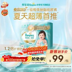 帮宝适 一级帮系列 纸尿裤 S76片