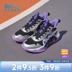 361° 儿童篮球鞋 防滑 男童 运动鞋