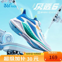 361° 风透6.0儿童跑鞋25秋男女童轻弹缓震专业旋钮运动鞋 蓝38 男童:361度白/大地蓝