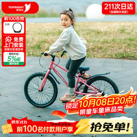 途锐达 京东自营超轻儿童自行车8-12岁女孩骑行变速单车蜂鸟20寸粉