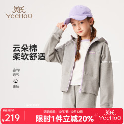 英氏 儿童外套女童上衣秋季休闲运动风连帽长袖衣服秋装新款中大童装 休闲外套-花灰 160
