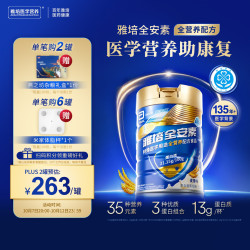 雅培 新一代全安素特医全营养配方粉 900g麦香味 补充蛋白粉剂营养粉