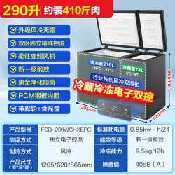 海尔 冰柜双温双室家用290升L风冷无霜变频冷柜冷藏冷冻两用双开门