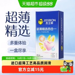 杰士邦 超薄精选四合一套24只