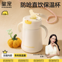 皇宠 直饮保温牛奶杯1到3岁以上宝宝喝水杯儿童学饮吸管杯奶瓶310ml