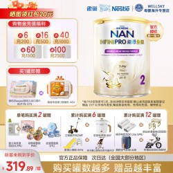 雀巢 Nestle雀巢能恩全护升级7HMO水解低敏2段较大婴儿配方奶粉800g/罐