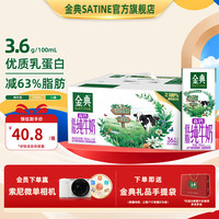 金典 高钙低脂纯牛奶250ml*12盒 3.6g乳蛋白 纯牛奶整箱 8月产 金典高钙低脂纯牛奶12盒*1箱